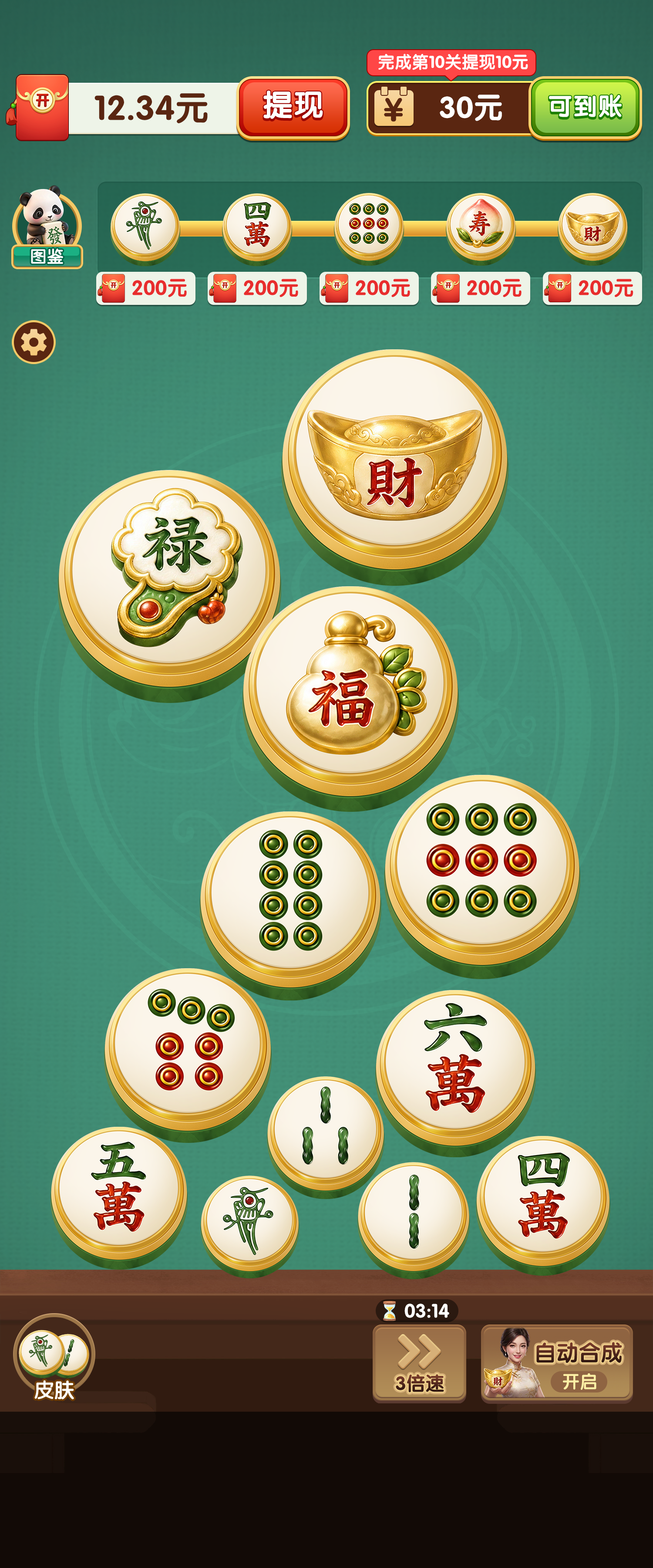 合成玩法