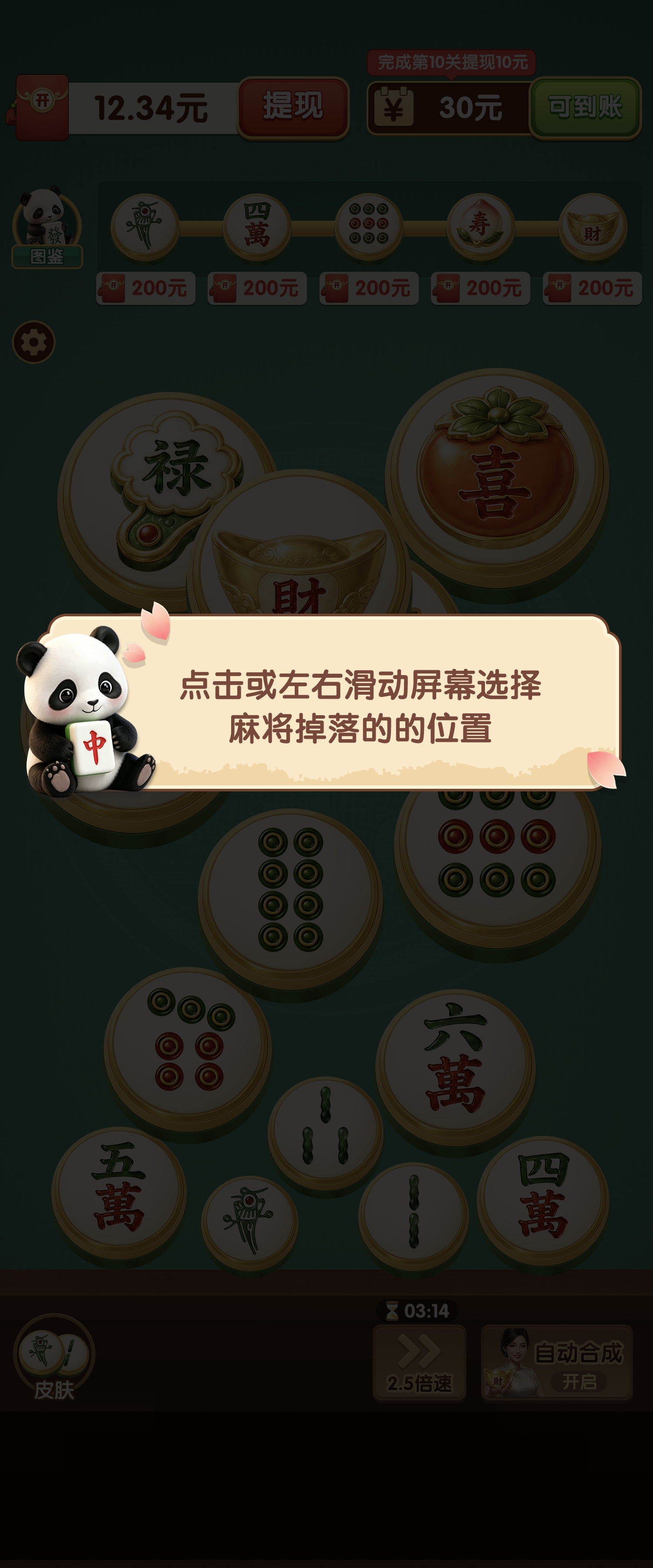 reward